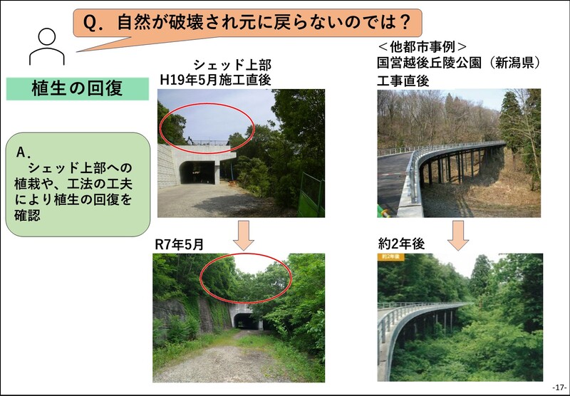 自然が破壊されたら元に戻らないのではについてのスライド