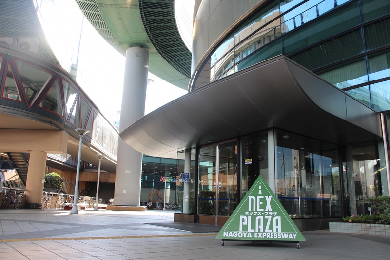 ネックス・プラザ