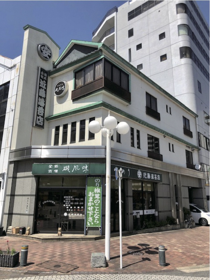 株式会社近藤海苔店