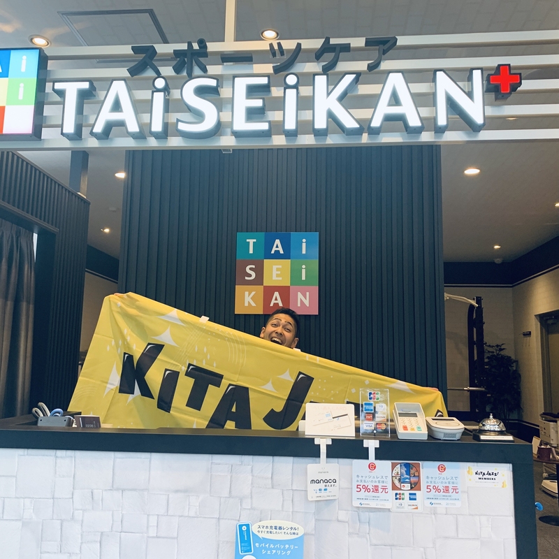 TAiSEiKAN名城公園店