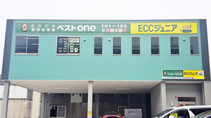 ECCジュニア北区丸新町教室
