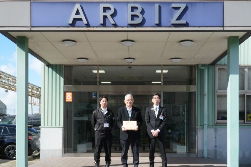 地域貢献賞表彰状授与式の写真