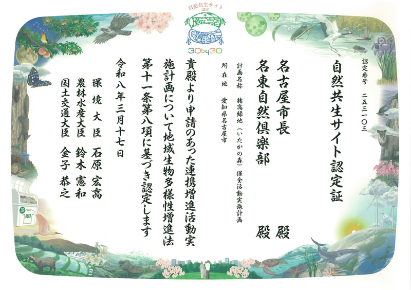 認定証の画像
