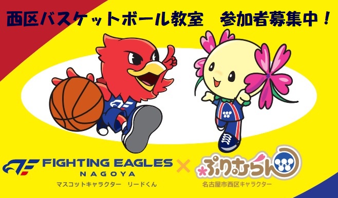 イラスト：西区バスケットボール教室参加者募集