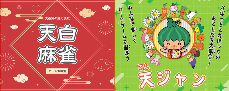 各ゲームの見出し用画像