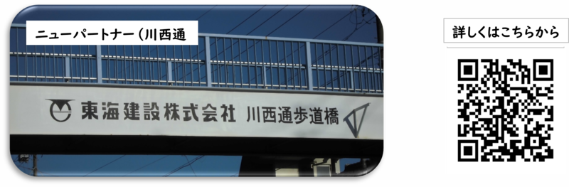 新しいパートナー