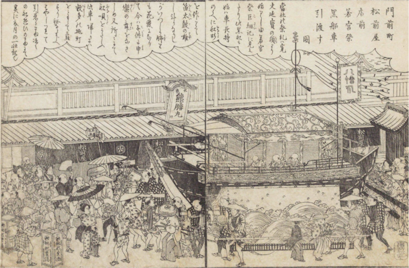 尾張名所図会より黒船車の画像