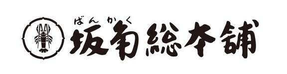 株式会社 坂角総本舖のロゴ