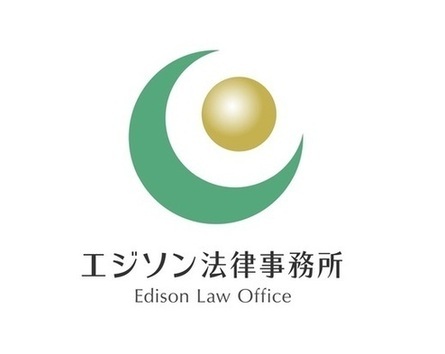 弁護士法人エジソン法律事務所のロゴ