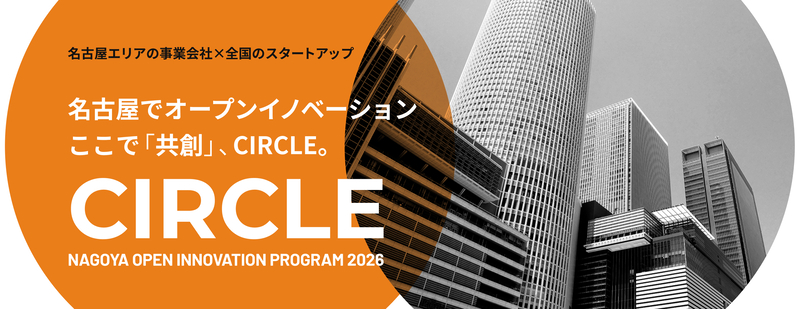 「CIRCLE」ウェブサイト(外部リンク・新しいウィンドウで開きます)