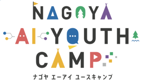 AI YOUTH CAMP 講演会のイラスト