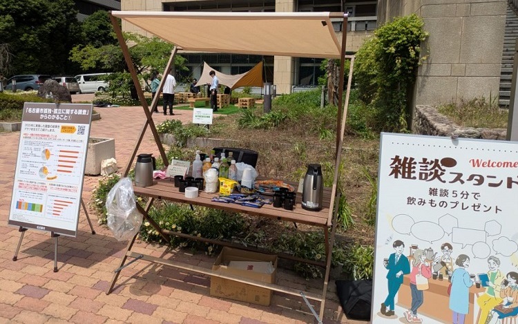 雑談スタンド