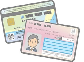 画像:マイナンバーカードのイラスト