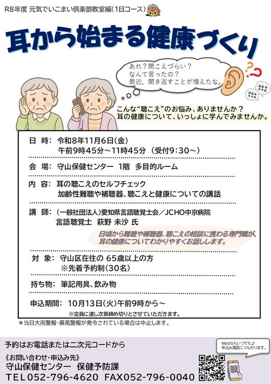教室のチラシ