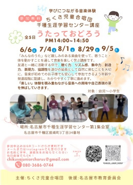 うたっておどろう2026
