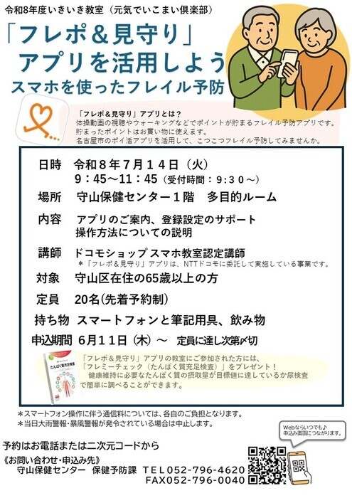 教室のチラシ