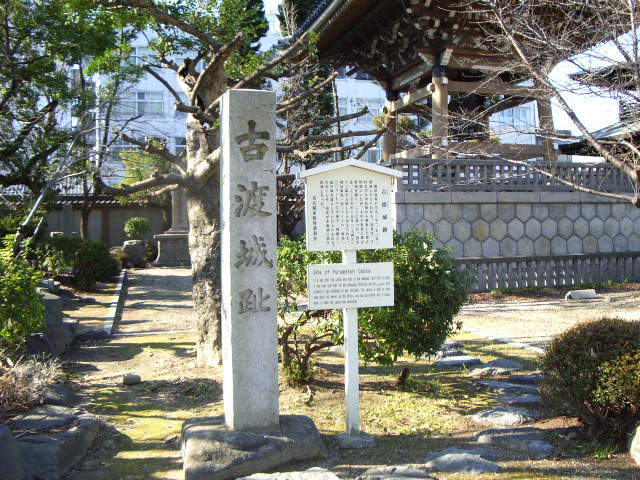 古渡城址の碑の画像