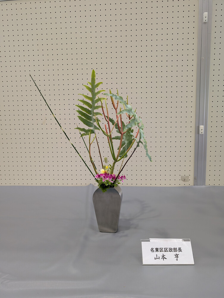 写真：部長の花