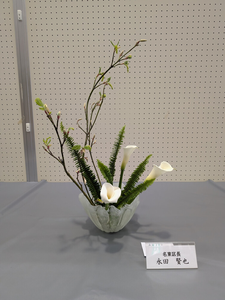 写真：区長の花