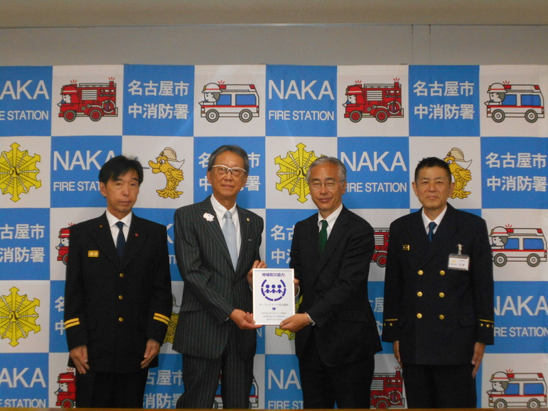 写真:栄学区防災安心まちづくり委員会とザ・ランドマーク名古屋栄との大規模災害時の支援協力覚書締結