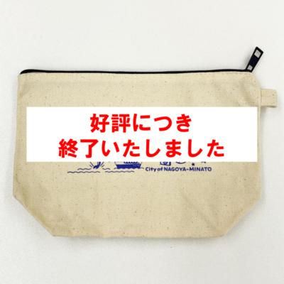 ファスナーポーチ