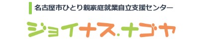 ジョイナス.ナゴヤのLINE(外部リンク・新しいウィンドウで開きます)