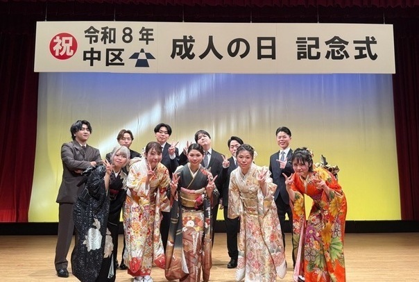 令和8年中区成人の日記念式実行委員です。