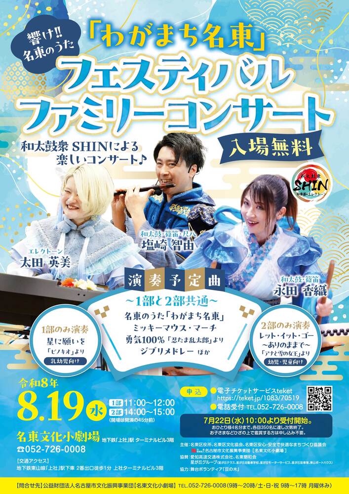 イベントチラシ