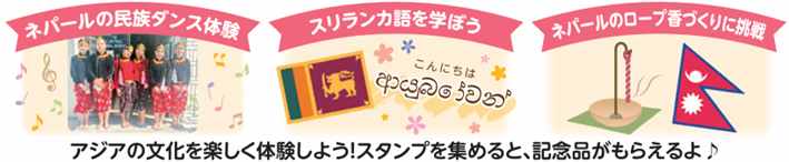 イベント内容の説明画像