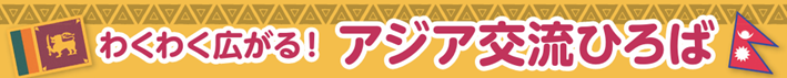 タイトル画像
