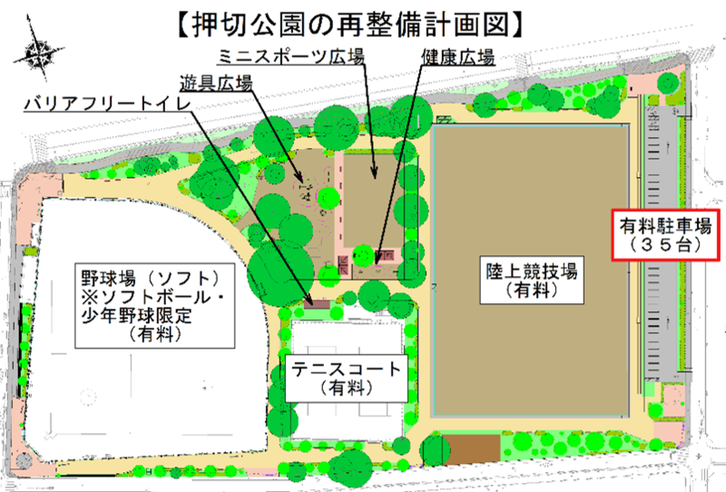押切公園の再整備計画図