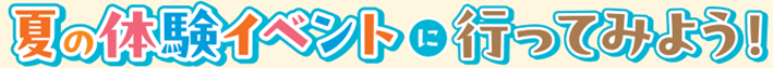 タイトルロゴ