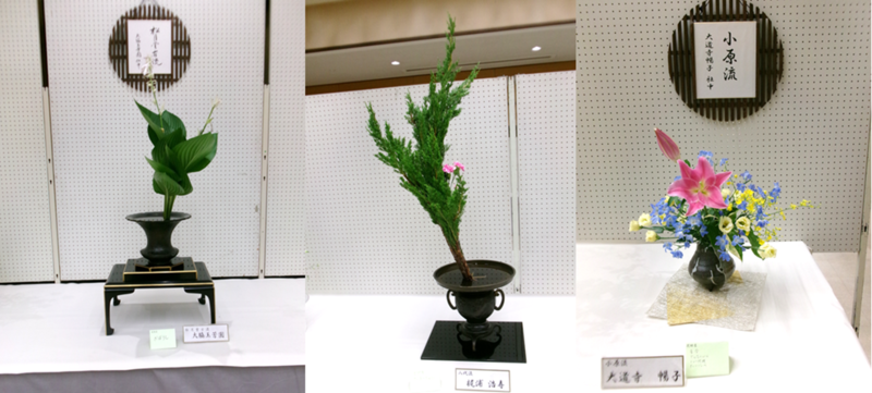 いけ花の写真3枚