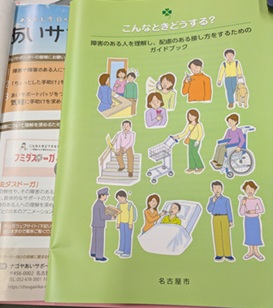 画像：ガイドブックの表紙