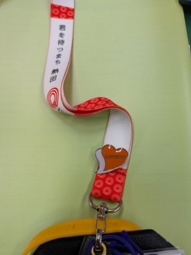 画像：「あいサポートバッジ」をつけたネックストラップ
