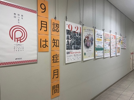 画像:区役所の掲示物