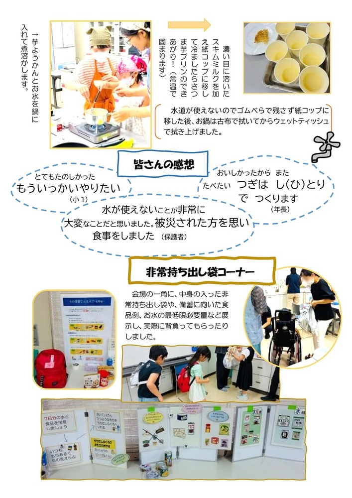 画像:クッキング後半の様子と皆さんの感想