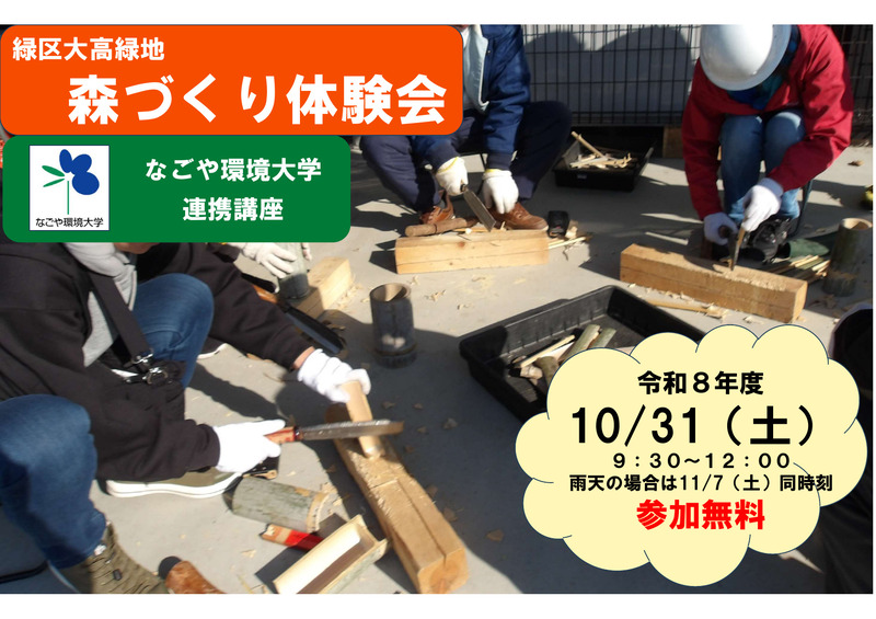 大高