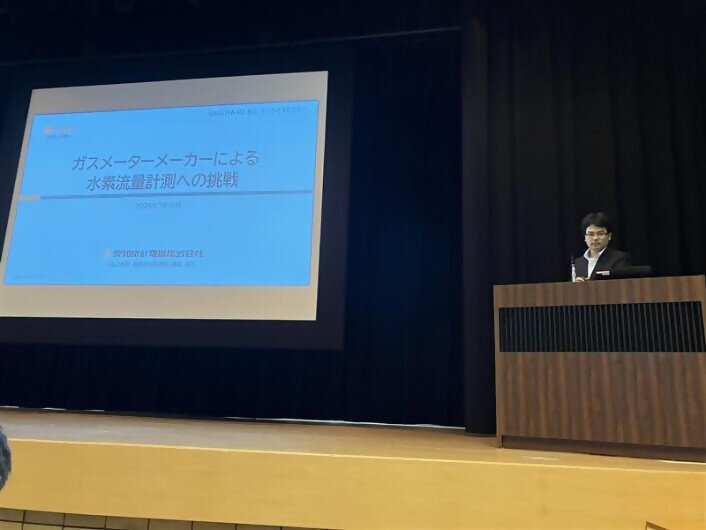 「ガスメーターメーカーによる水素流量計測への挑戦」