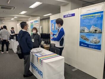 株式会社荒川製作所ブース写真