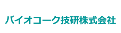 バイオコーク技研株式会社