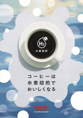 水素焙煎コーヒーの提供写真