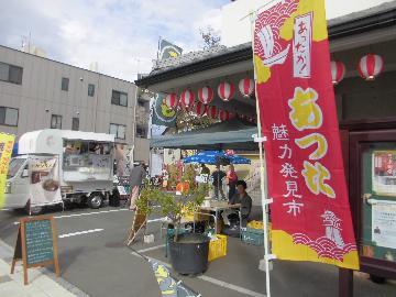 写真：あつた青空市の様子
