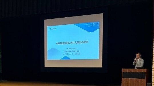 中部経済産業局 資源エネルギー環境部 カーボンニュートラル推進室 室長補佐 岩田 久司 氏