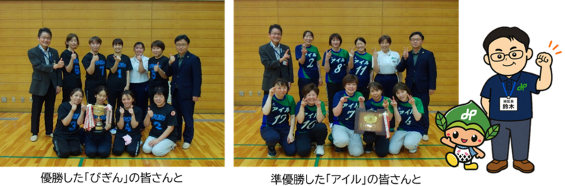 優勝した「びぎん」の皆さんと区長の写真と、準優勝した「アイル」の皆さんと区長のの写真と、みどりっちと区長のイラスト