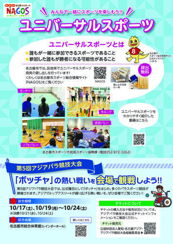 チラシのイメージです