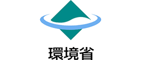 環境省　地球環境局 地球温暖化対策課 地球温暖化対策事業室