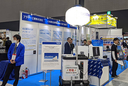 ブース出展写真1