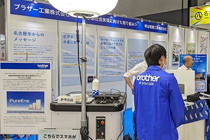 ブース出展写真2