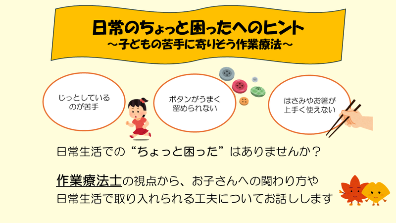 講演会の案内文